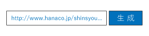 http://www.hanaco.jp/shinsyou...